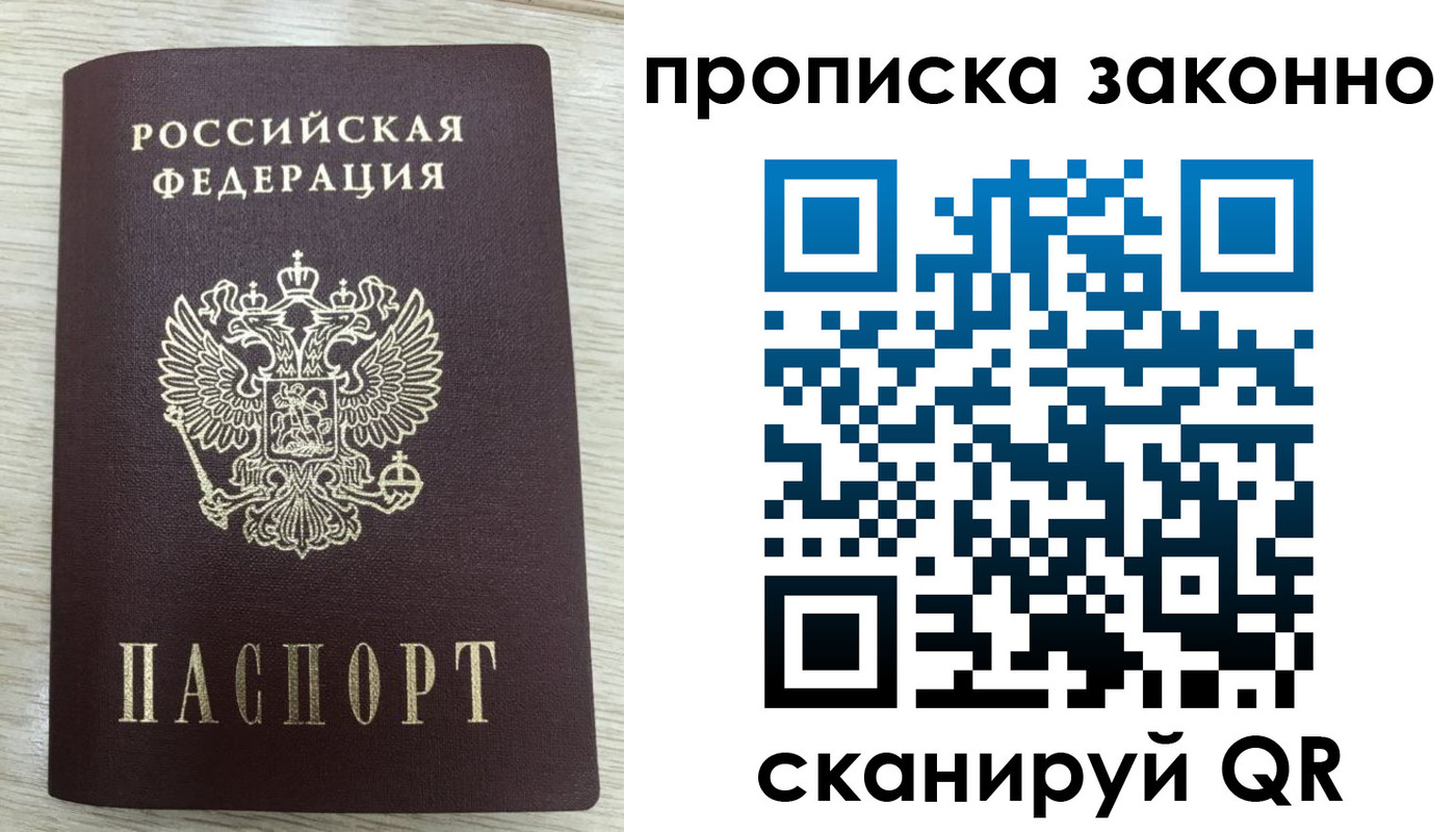 где прописаться в Бабаево